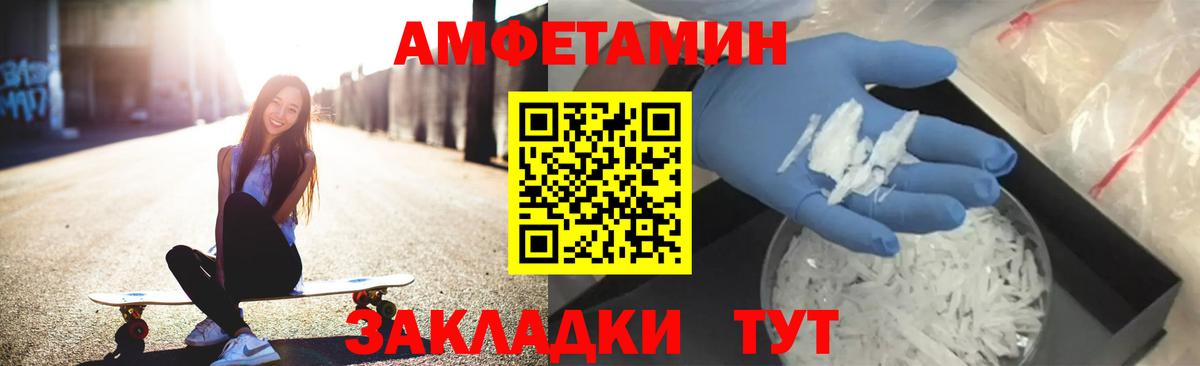 Владимир  Amphetamine 97%  АМФ  Вход с VPN 