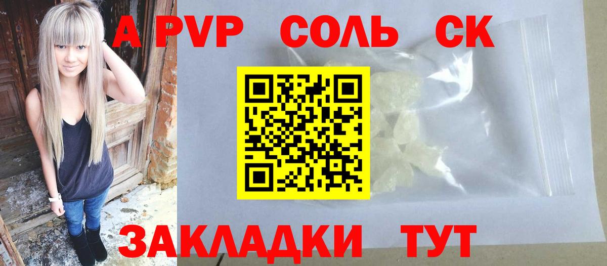 Альфа ПВП СК КРИС Владимир
