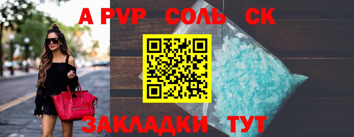 A-PVP Crystall  APVP СК КРИС  Владимир  как найти наркотики  А ПВП VHQ  Вход с VPN 