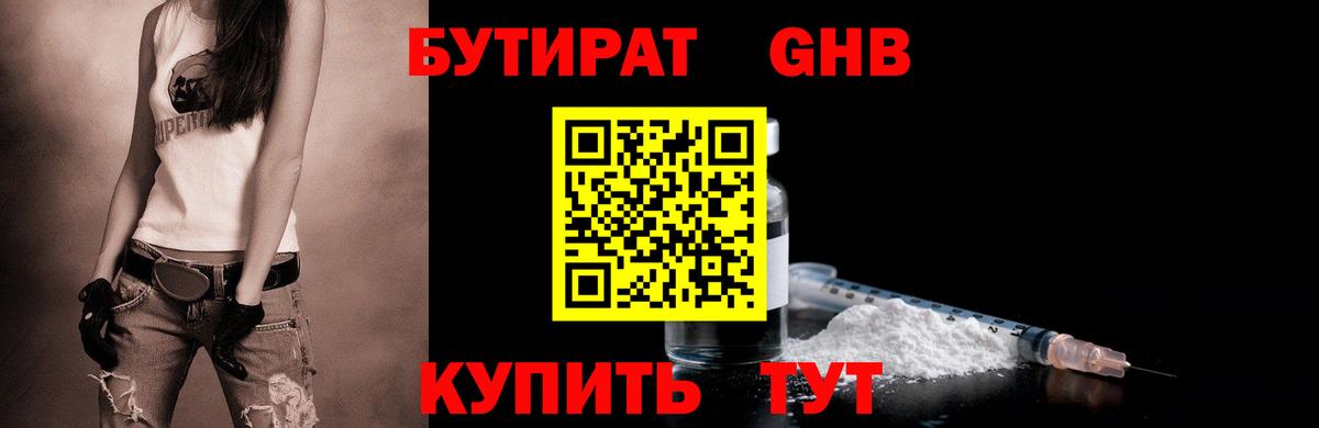 БУТИРАТ  Вход с VPN  Владимир  БУТИРАТ 1.4BDO 