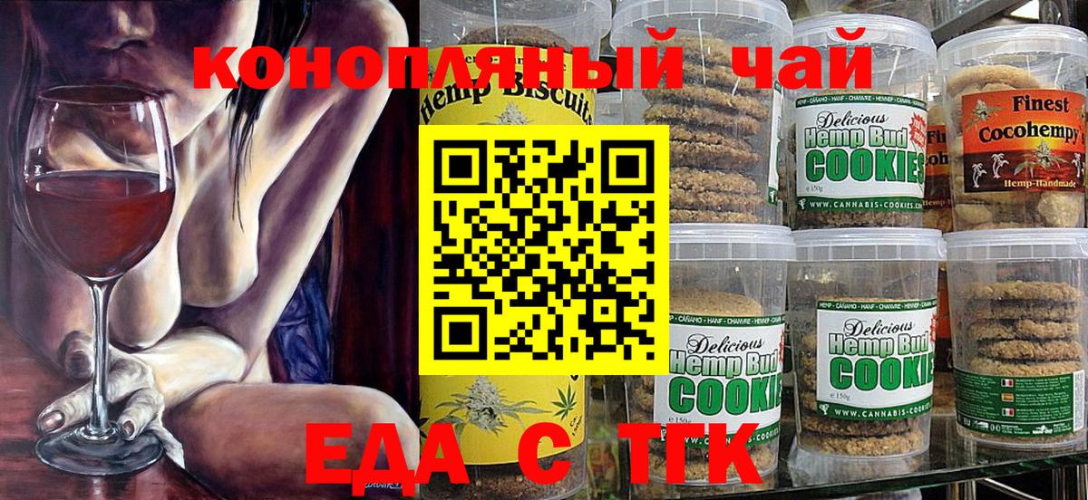 Cannafood конопля  Вход с VPN  Владимир 