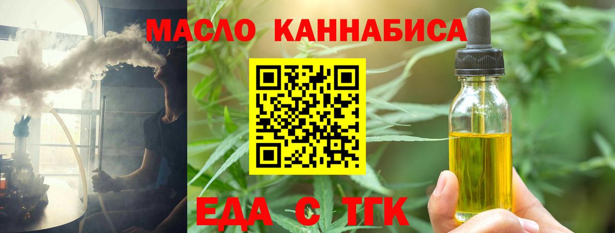 Еда ТГК конопля Владимир