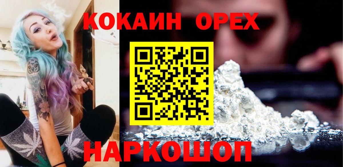 Кокаин Columbia  COCAIN FishScale  Владимир  Кокаин  Вход с VPN 
