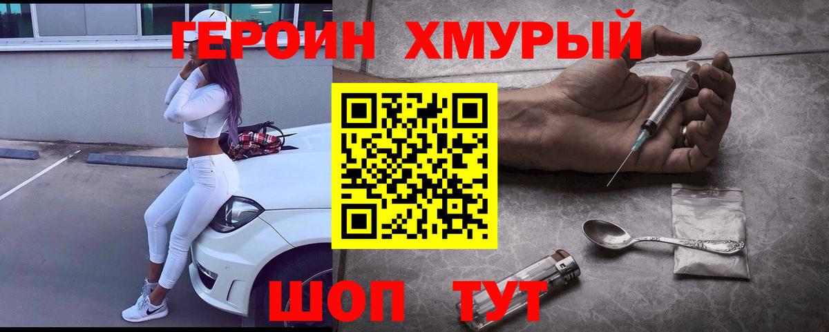 ГЕРОИН Heroin Владимир