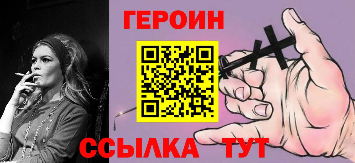 ГЕРОИН  Вход с VPN  Владимир  ГЕРОИН хмурый 