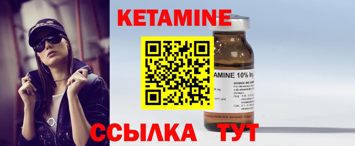 Кетамин VHQ Владимир
