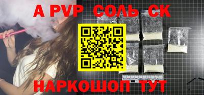 крисы Апшеронск
