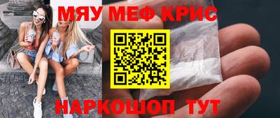 крисы Апшеронск