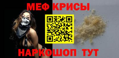 крисы Апшеронск