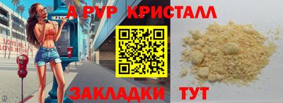 крисы Апшеронск