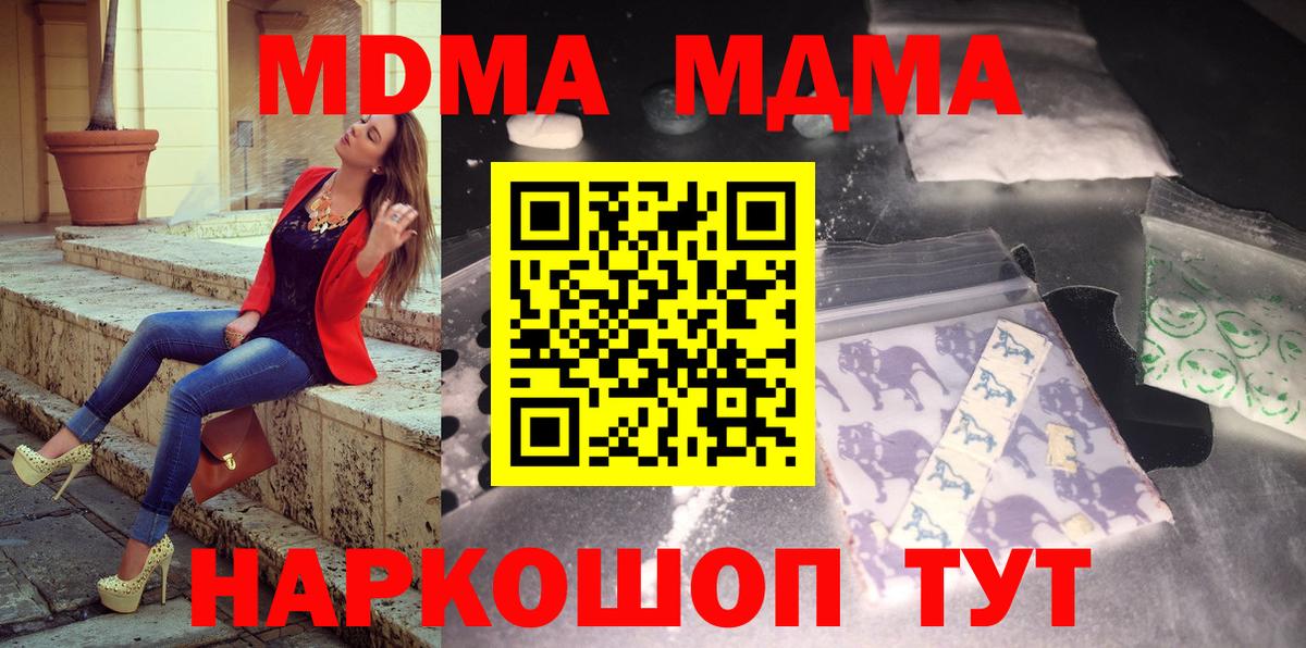 Владимир  МДМА молли  MDMA crystal  Вход с VPN 