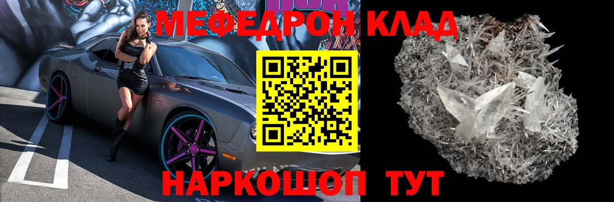 Меф кристаллы Владимир