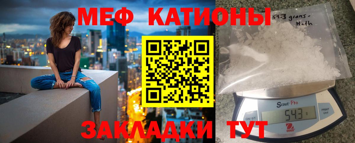 MEGA ССЫЛКА  МЕФ  Мефедрон 4 MMC  Владимир  Вход с VPN  МЯУ-МЯУ VHQ 