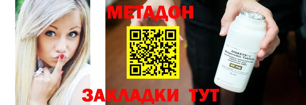 Метадон methadone  Вход с VPN  hydra зеркало  Владимир  Метадон VHQ 