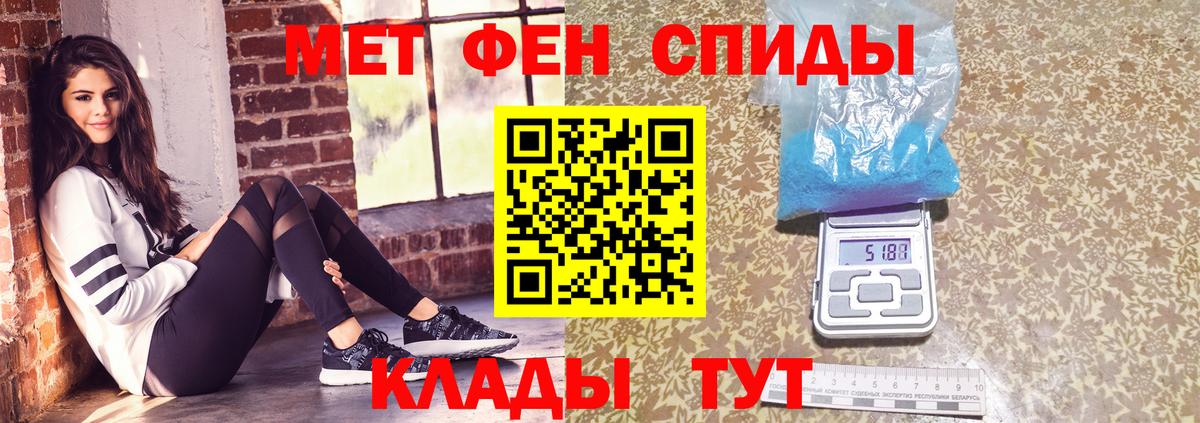 Владимир  Метамфетамин кристалл  Вход с VPN 