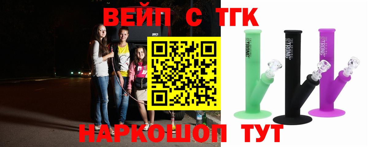 ТГК THC oil  Вход с VPN  Владимир 